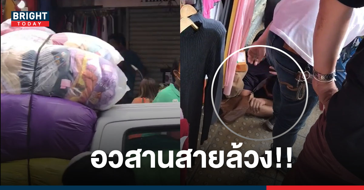 ไม่รอด!! เปิดคลิปรวบมือ ล้วงกระเป๋า แหล่งชอปปิงดังย่านประตูน้ำ