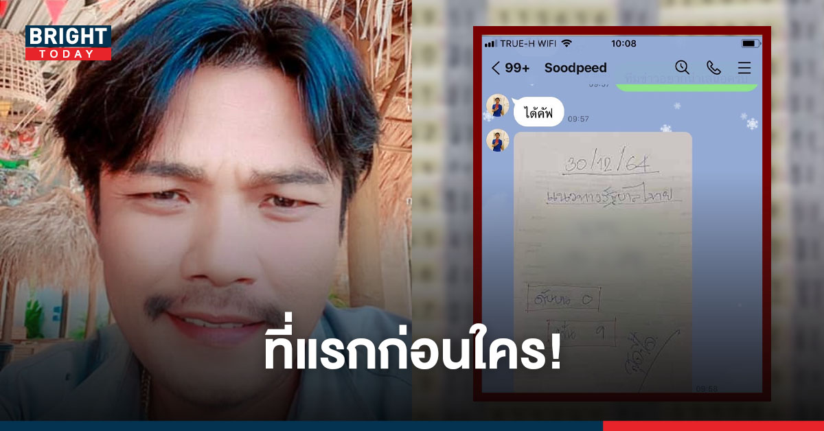 ที่แรกก่อนใคร! เลขเด็ด หวยสุดปี๊ด 30 ธันวาคม ฟันเลขเด็ดงวดนี้เน้น 9