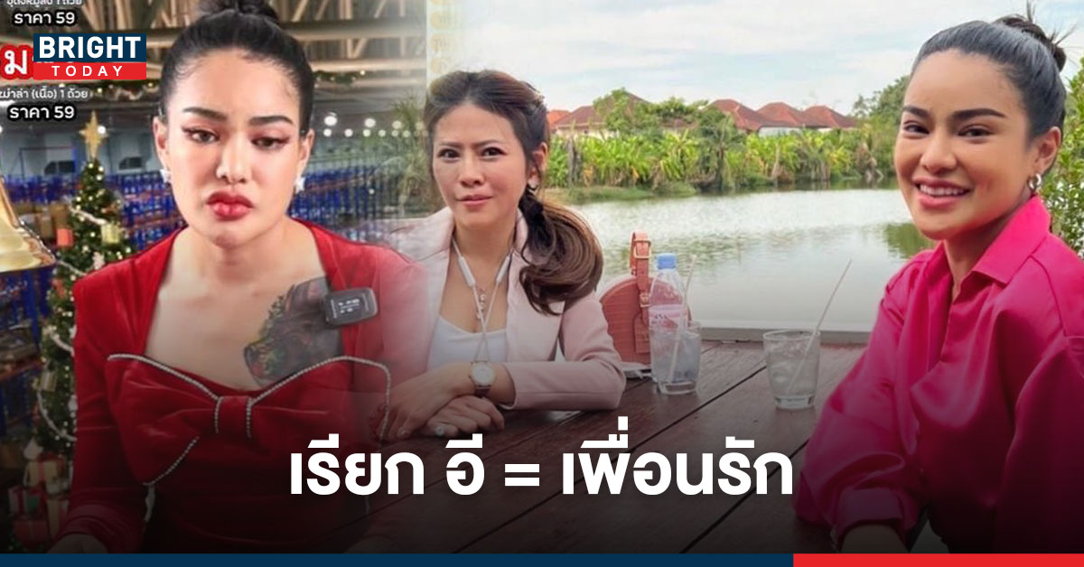 จบสวย! หมอของขวัญ นัดเจอ พิมรี่พาย เคลียร์ดราม่า “สะอึกแรง – เรียก อี คือเพื่อนรัก”