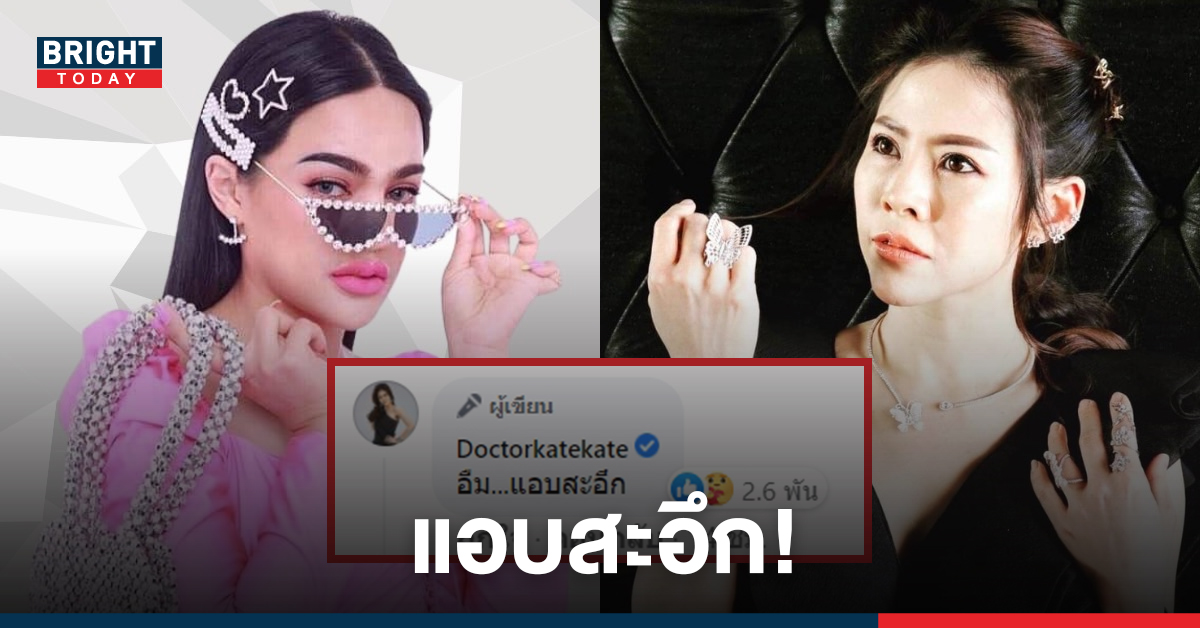 ดราม่า! หมอของขวัญ-พิมรี่พาย ตอนเย็นโทรชวนกินข้าวตกดึกเรียกอีด่ากลางไลฟ์