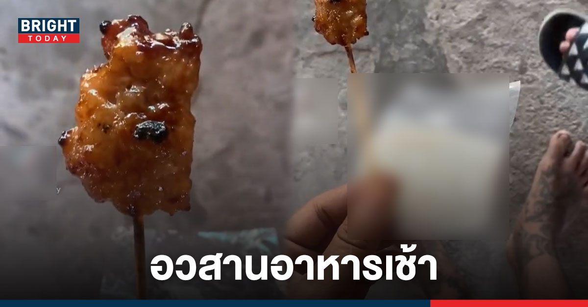 ขยี้ตากันถ้วนหน้า! ข้าวเหนียวหมูปิ้ง ยุคใหม่เข้าใจหมูแพง แต่ในถุงนั่นมันอะไรกัน