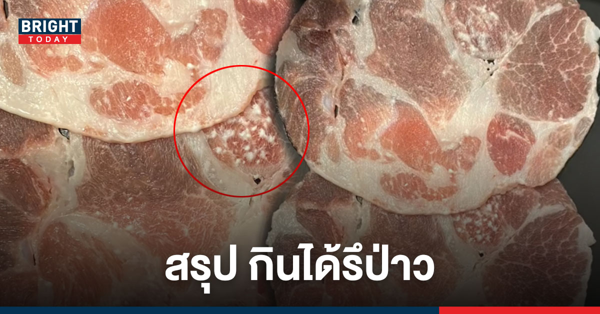 เอาอีกแล้ว! อวสานชาบู หมูยิ่งแพง เสียเงินมาเจอหมูแบบนี้ ใครรู้ช่วยบอกทีคืออะไร