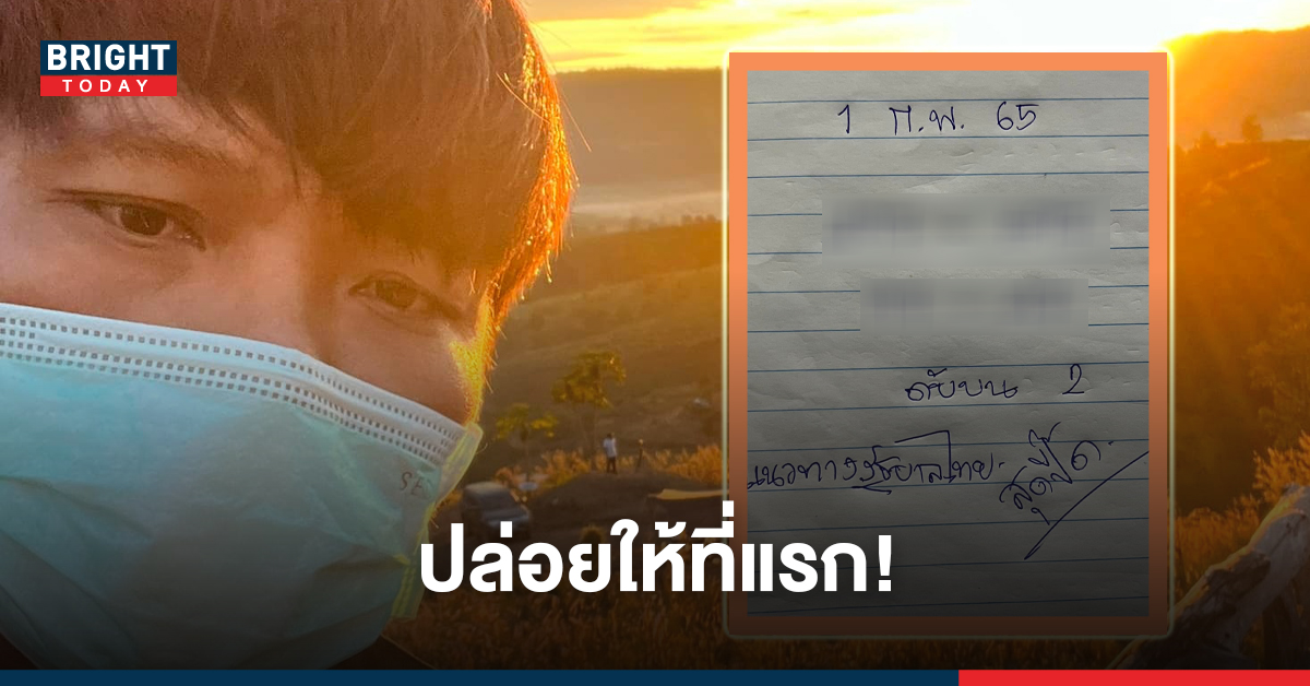 จดด่วนให้ก่อนใคร! เลขเด็ด หวยสุดปี๊ด 1/2/65 ฟันเลขเด็ดงวดนี้สองและสามตัวตรง