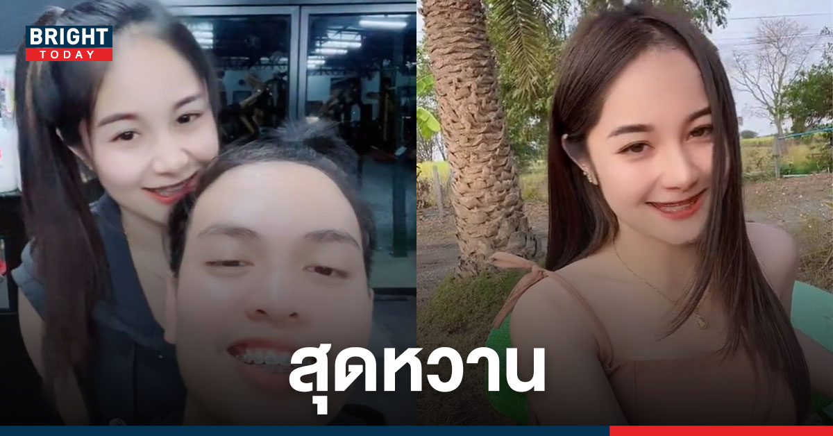 รุ้งแฟนเก่าแม่น้ำหนึ่ง เปิดตัวคนรักใหม่ใหม่สุดไฉไล จนชาวเน็ตแห่แซวยกใหญ่