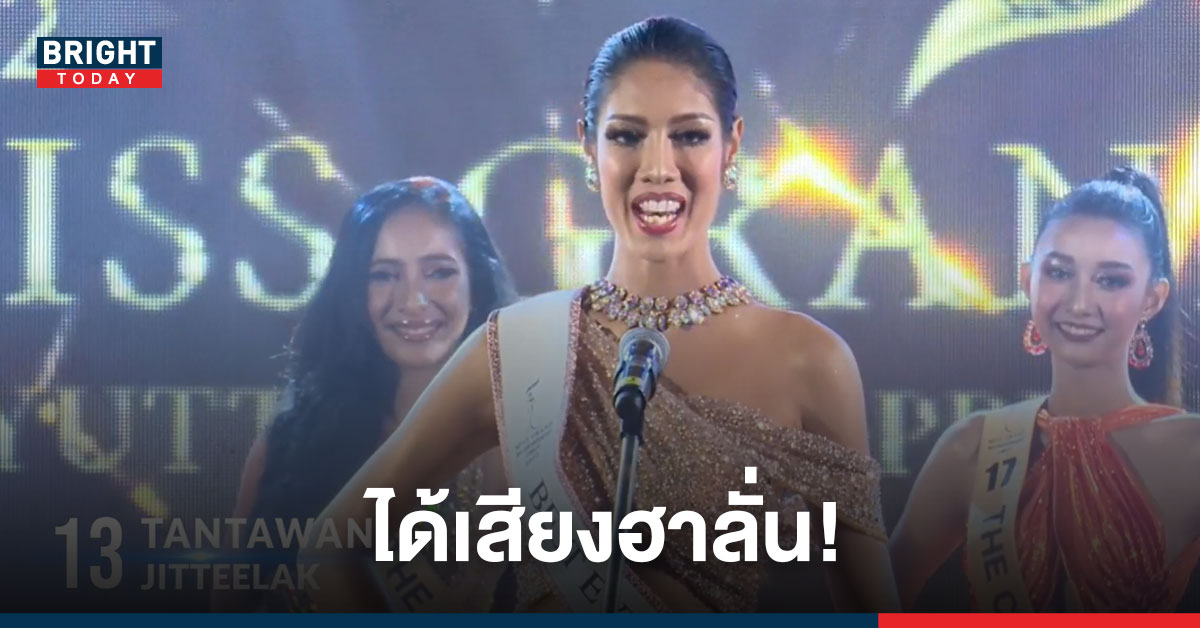 มิสแกรนด์ลพบุรี สร้างตำนานบทใหม่ ด้วยการเปรียบว่าหน้าตัวเองเหมือน “ลิง”