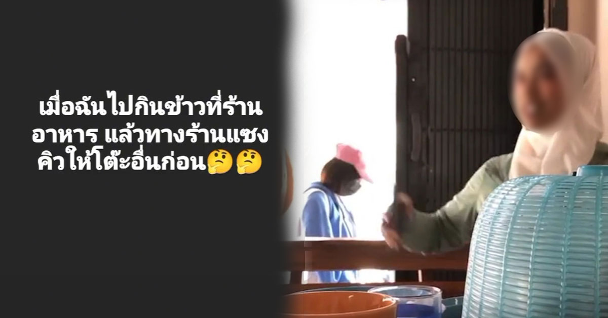 โดนแซงคิว 5 ปี