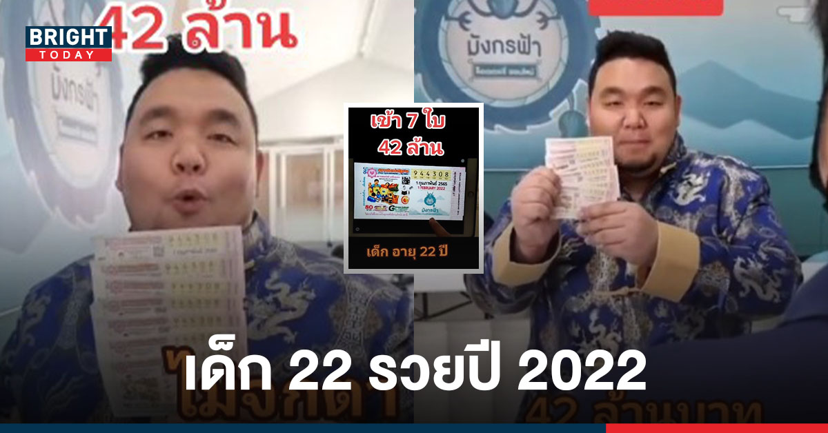 พ่อแม่ยังหาว่าโกหก! หนุ่มดวงดี ถูกรางวัลที่ 1 จำนวน 7 ใบ 42 ล้าน อยากรู้เลยได้เลขสำนักไหน