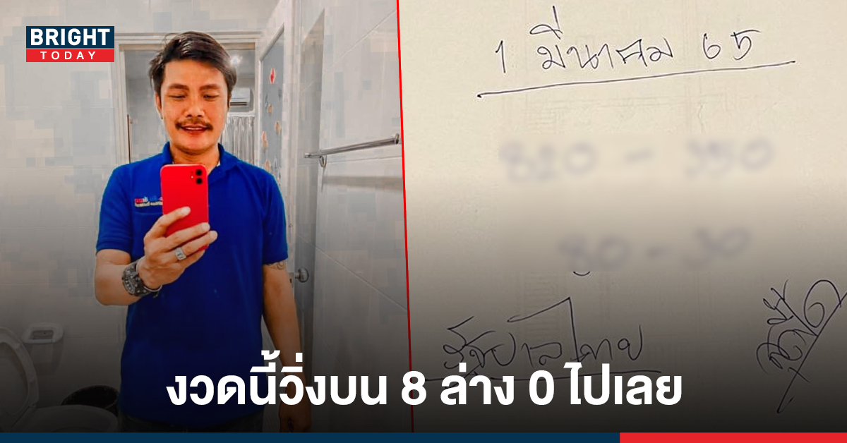 ด่วนก่อนใคร! เลขเด็ดงวดนี้ หวยสุดปี๊ด 1/3/65 ฟันเลขแล้ว สองและสามตัวตรง