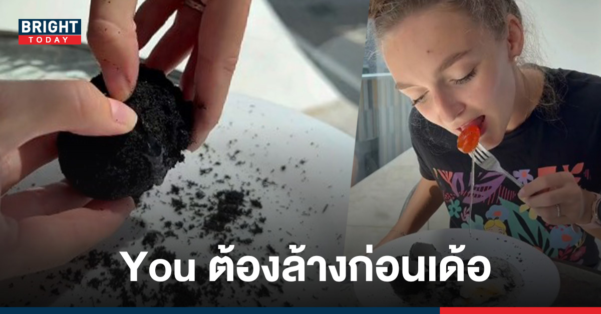 สาวรัสเซีย รีวิวไข่เค็มไชยา ชาวเน็ตไทยกุมขมับ You ต้องล้างก่อน Don’t eat แบบนั้น