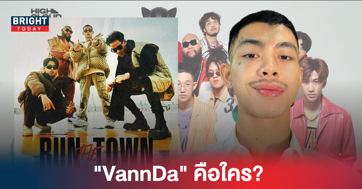 “VannDa” คือใคร? แร็พเปอร์กัมพูชาสุดฮอต รู้จักก่อนปล่อยเพลง Run The Town ft. F.HERO 1MILL SPRITE