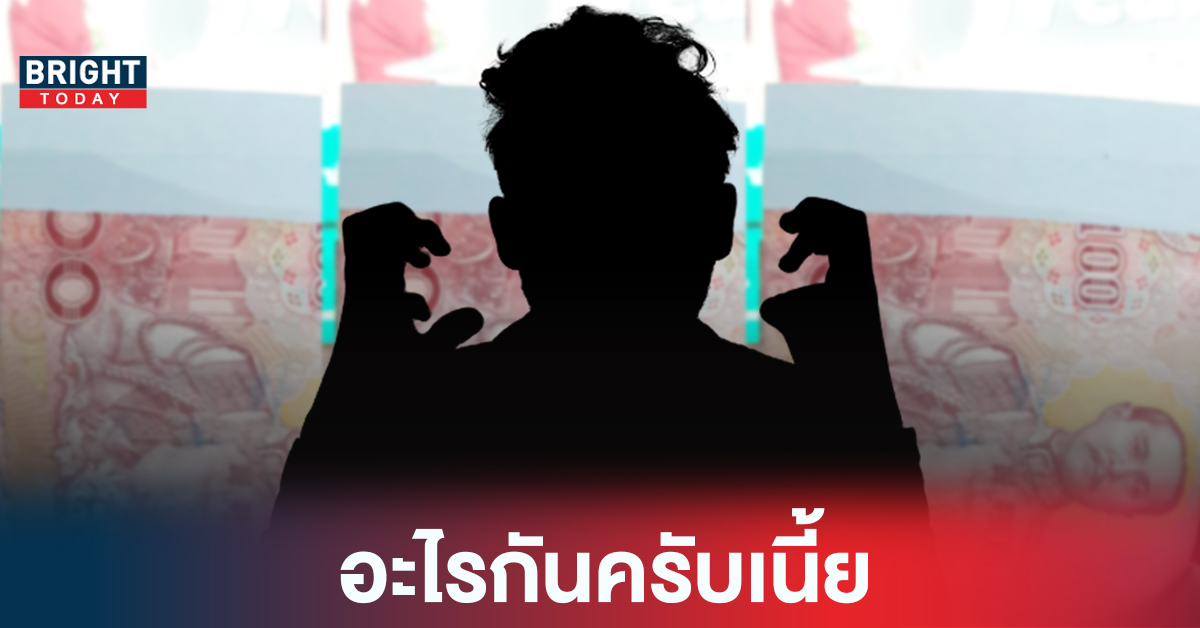 โคตรซวย! 1 ใน 100 หนุ่มเหนือ กดเงินได้แค่ครึ่งแบงค์ นี้มันอะไรกันครับเนี้ย