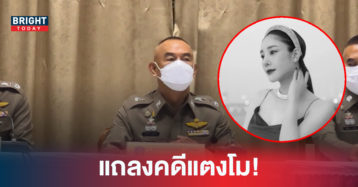 แถลงข่าวประเด็นดัง คดีแตงโม นิดา ภาค 1 สรุปสำนวนตอบทุกคำถามที่สงสัย