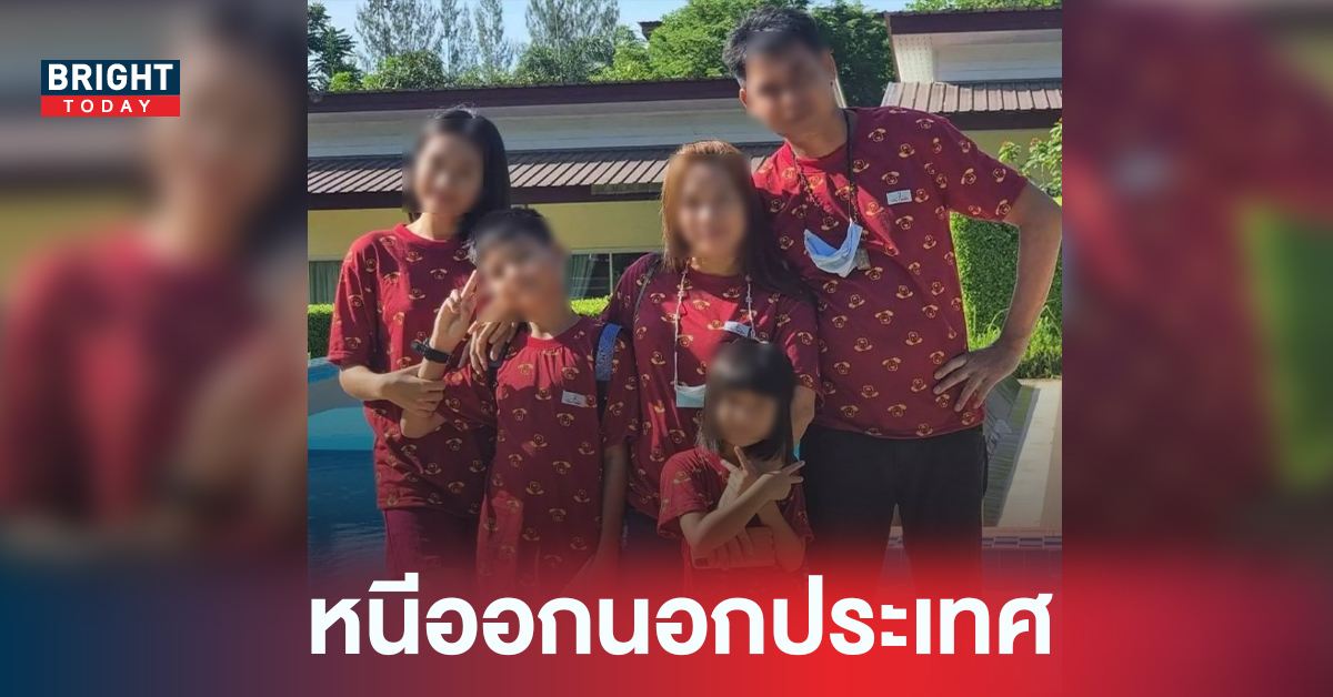 ไม่ได้หาย! พ่อแม่ลูก 4 ชีวิตหายตัวปริศนา โผล่สุวรรณภูมิ พบเดินทางออกนอกประเทศไป ตั้งแต่วันที่ 10