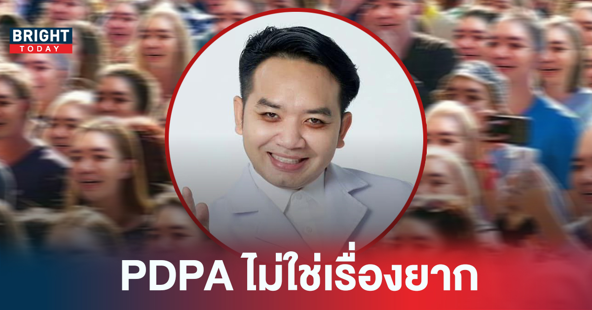 ง่ายๆแค่นี้? หมอแล็บแพนด้า แชร์วิธี โพสต์รูป หลัง PDPA ประกาศใช้ 1 มิ.ย. 65