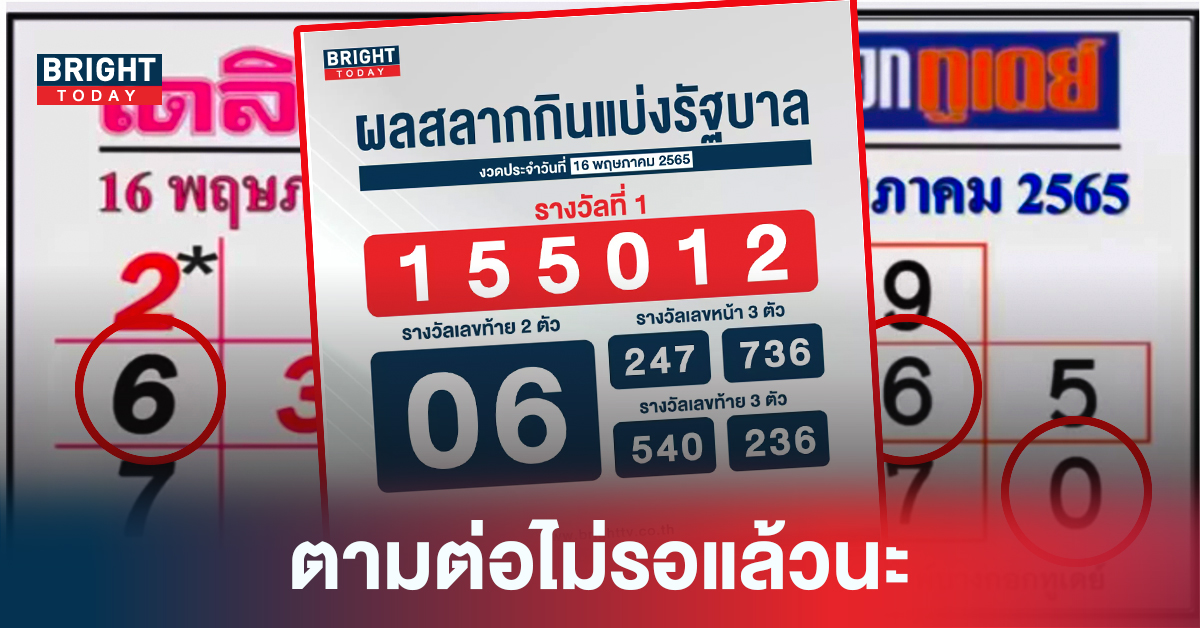 06-60เข้าเป้าอีกแล้ว!! เลขเด็ดงวดนี้ เดลินิวส์ – บางกอกทูเดย์ ตามต่องวด 1/6/65 ปล่อยเลขชน 3 ตัว