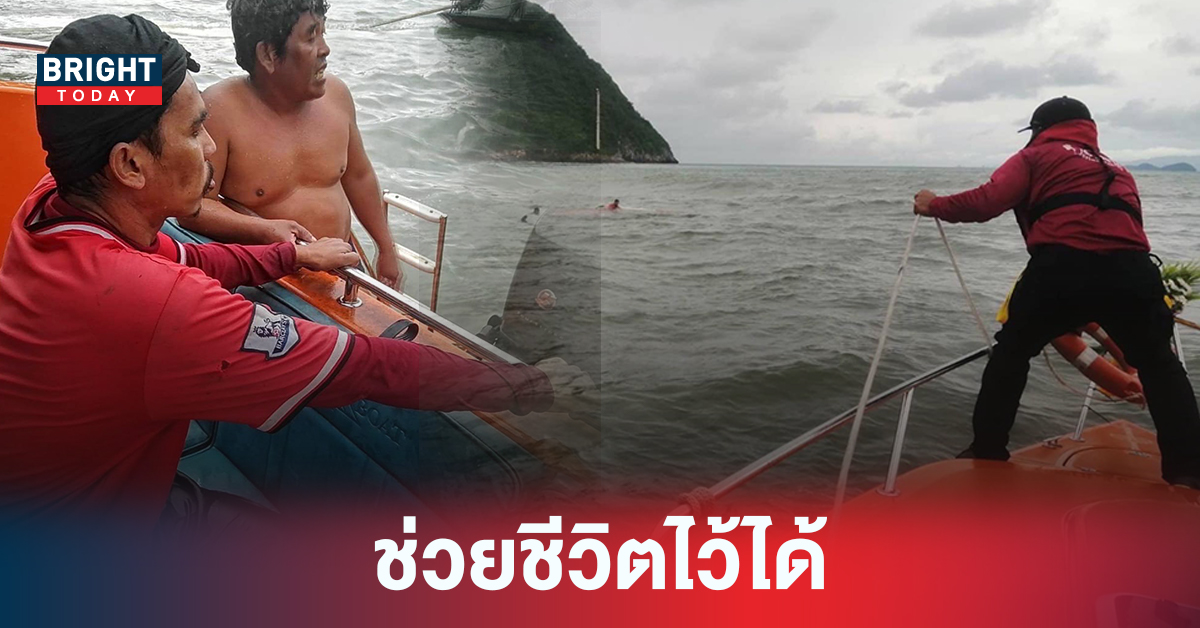 เรืออับปางกลางทะเล! ตำรวจสอบสวนกลาง แห่ช่วยชีวิตลูกเรือประมง