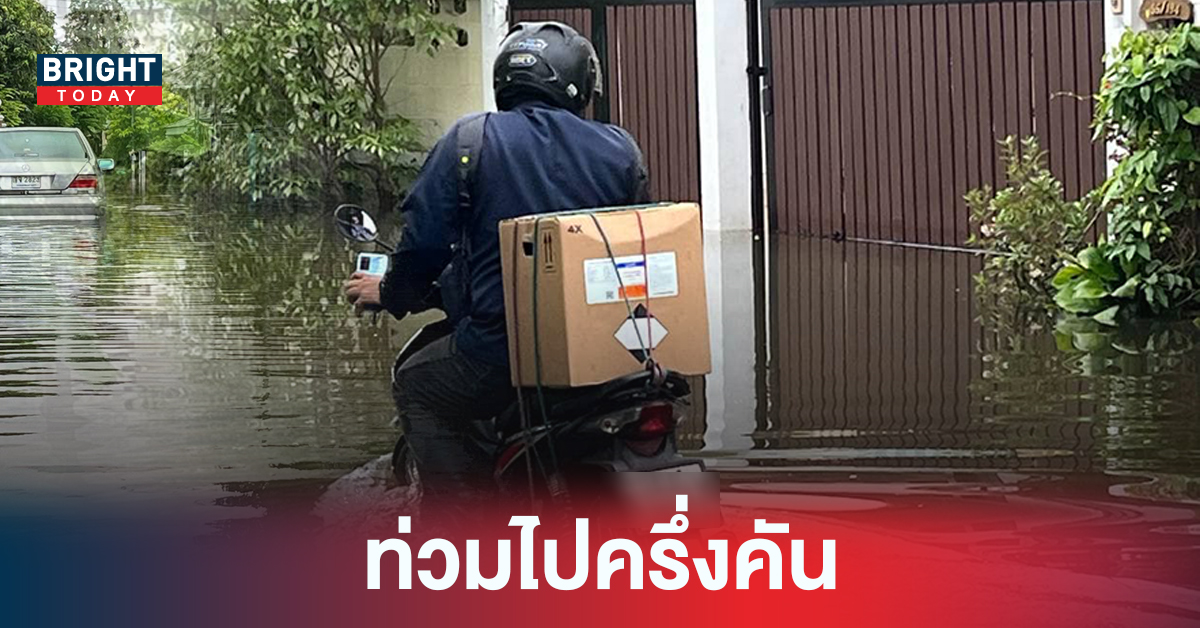 กรุงเทพชีวิตดีๆ ที่ลงตัว ฝนตกสองวัน ประเทศรามอินทราท่วมไปครึ่งคัน!