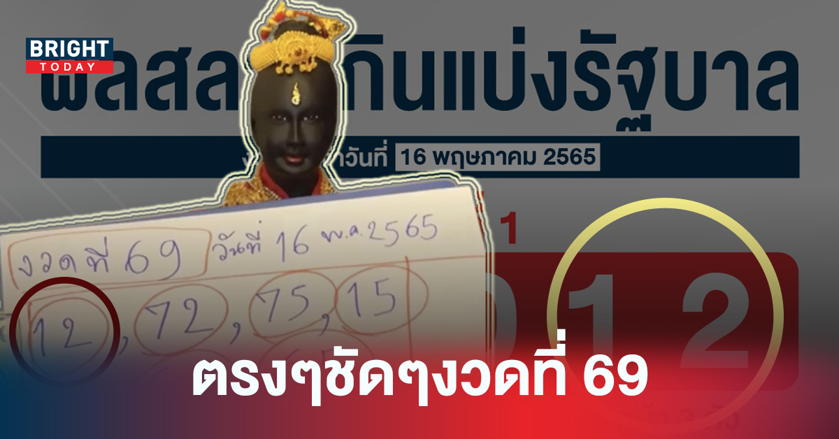 เข้าอีกแล้ว! ปังเหลือเกิน เลขเด็ด ปิงปองน้องเพชรกล้า งวดที่69ให้โชคเต็มๆเลขเด็ด 12