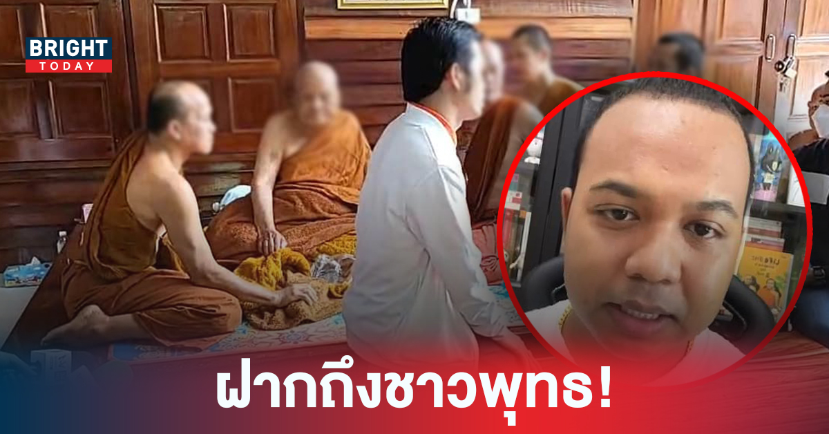 ทุบ! กลางไลฟ์ ทิดไพรวัลย์ ไม่ได้ออกมาพูดเพื่อปกป้องพระที่ทำตัวไม่ดี