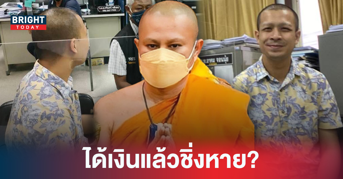 พี่กาโตะ รับผิดปมเงิน 6 แสนอ้าง พระดอน เร่งให้โอนเพื่อปิดข่าว ก่อนฮุบไว้ครึ่งหนึ่ง