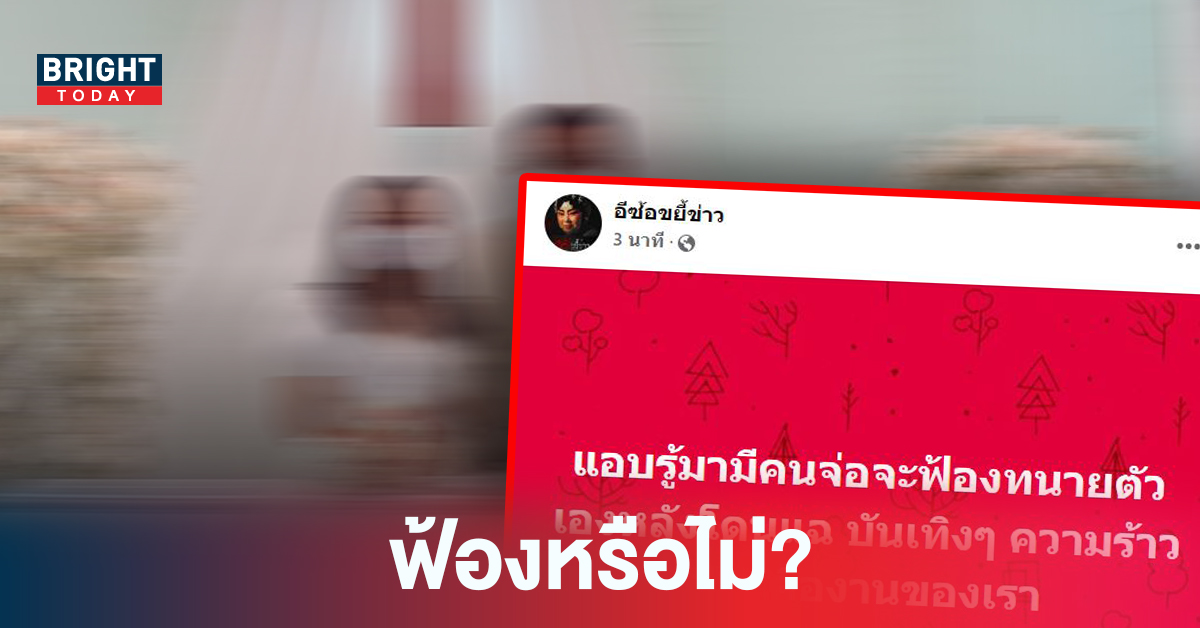 วงในเผย แม๊ จ่อฟ้อง! ทนายตัวเอง หลังเกิดประเด็นสุดพีค โดนแฉ