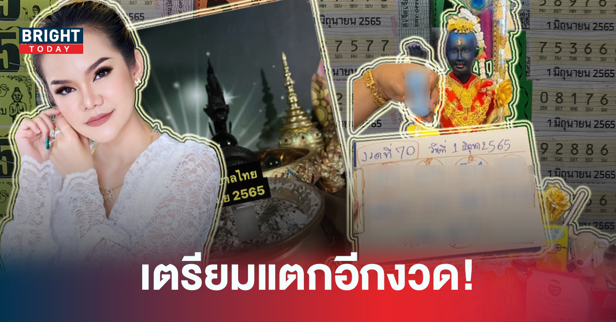 ชนกันเต็มๆ! เลขเด็ดงวดนี้ หวยแม่น้ำหนึ่ง – หวยน้องเพชรกล้า ซื้อด่วนก่อนอั้น