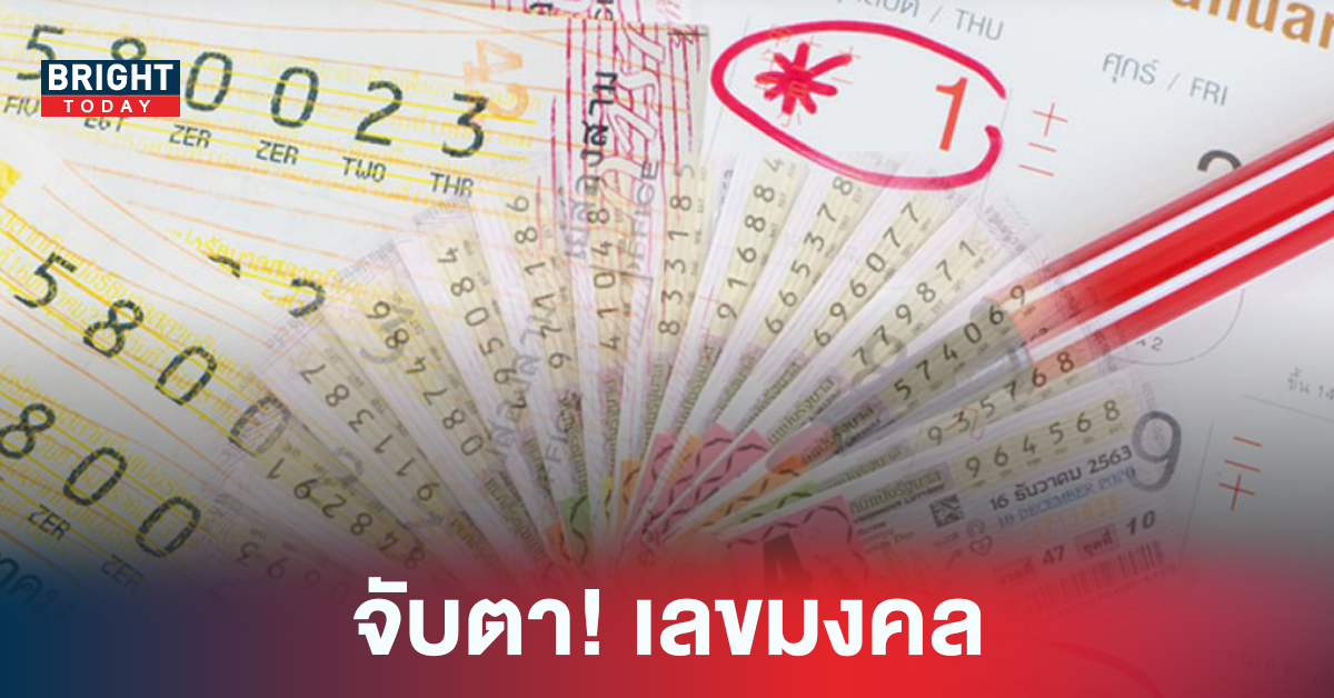 เลขมงคล วันคล้ายวันพระราชสมภพ สมเด็จพระนางเจ้าสุทิดา แนวทางหวยรัฐบาลไทย 1 มิ.ย. 65