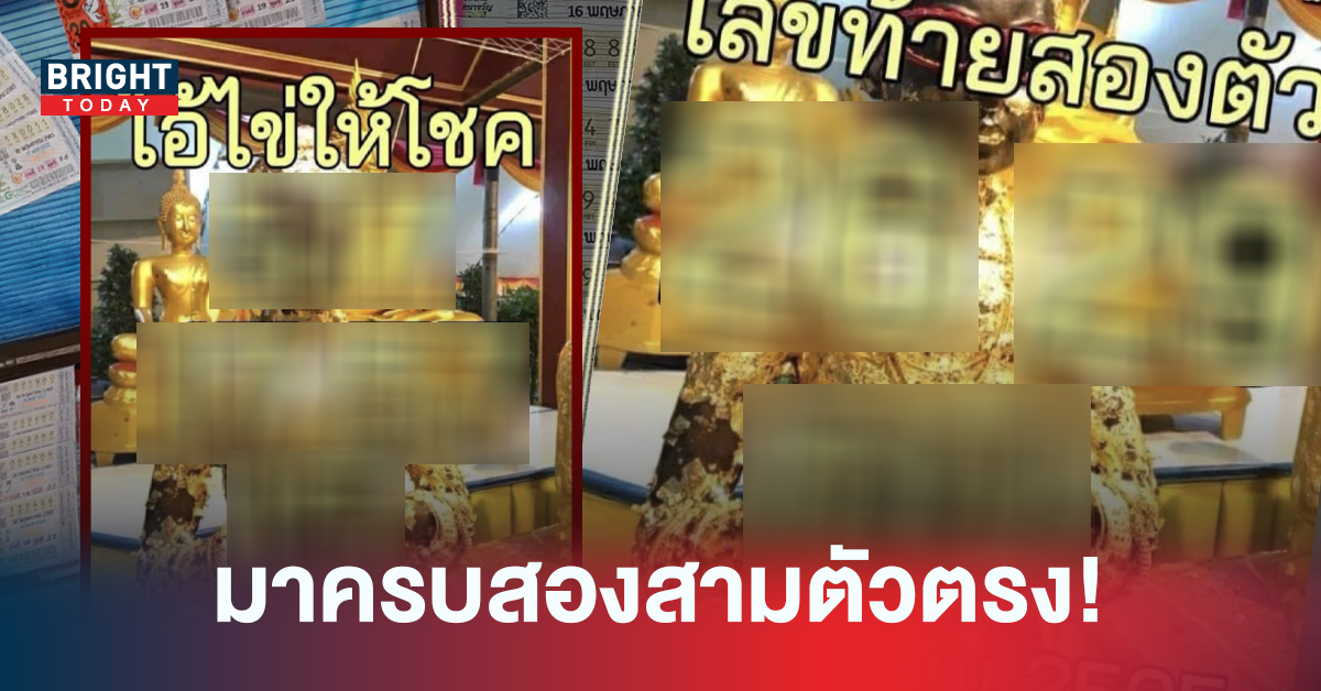 งวดที่แล้วหลุด! ลุยต่องวดนี้ หวยรัฐบาลไทย ไอ้ไข่ให้โชค 01/06/65 สองสามตัวตรง