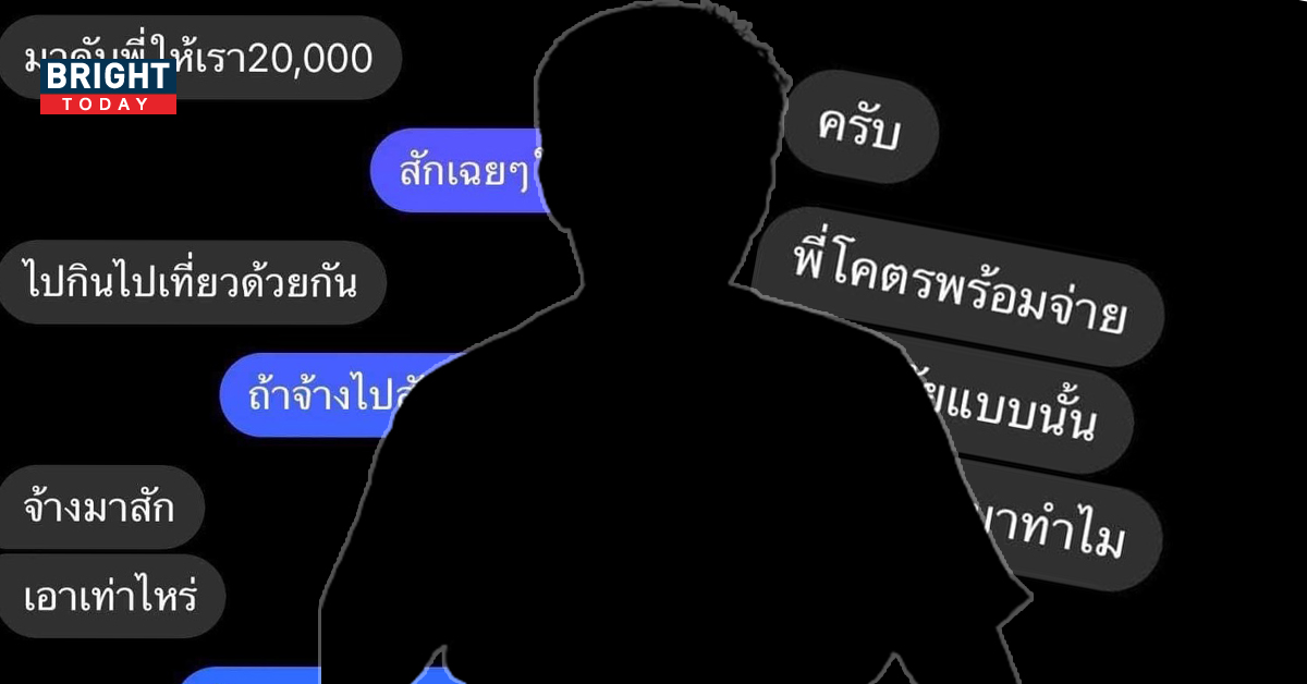 แชทลับ