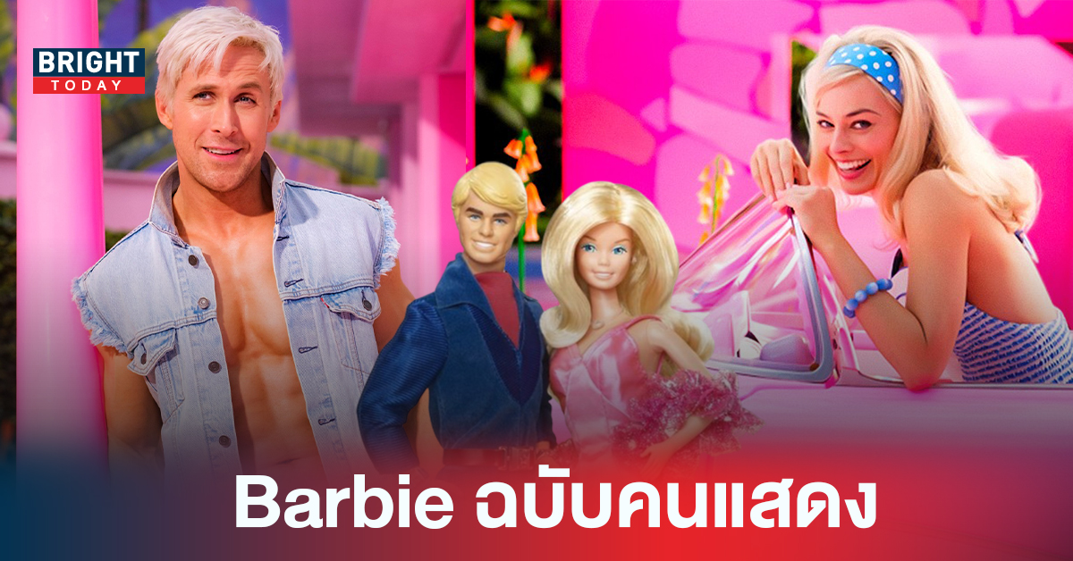 ลุคนี้ผ่านมั้ย! Ryan Gosling ในบท Ken ประกบคู่ Margot Robbie ในภาพยนตร์ Barbie