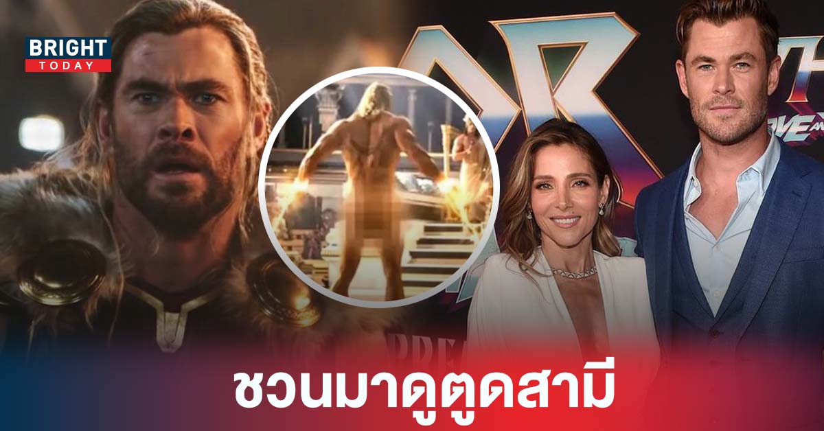 Elsa Pataky ภรรเมียตัวจริง เทพเจ้า Thor สุดแพรวพราวในตูดสามี ไม่ชวนแฟนๆดูหนังแต่ชวนมาดู ตูด Thor