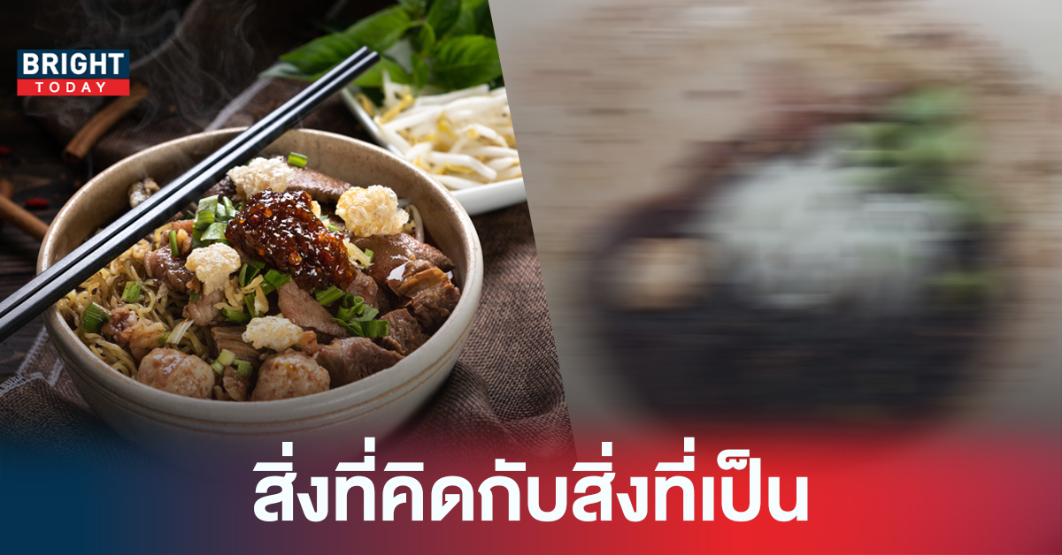 เอาจริงดิ! ก๋วยเตี๋ยว 20 บาท ชามใหญ่มาก แต่ปริมาณ… พิกัด คู้บอล