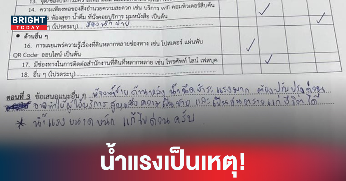 อาจทำให้สูญเสียความเป็นชาย! ปชชผู้ใช้บริการ เขียนแนะ นำแรงขนาดหนัก!