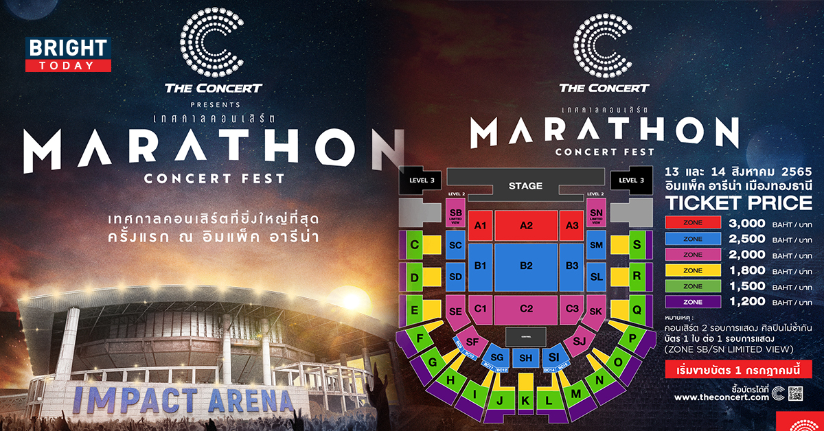 งบน้อยก็ไปได้! คอนเสิร์ตเล่นต่อเนื่องยาวนานสุด MARATHON CONCERT FEST