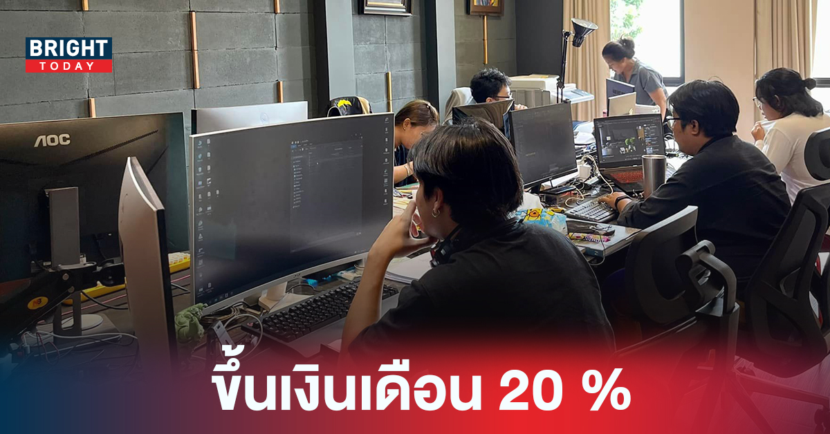 บริษัทในฝัน! บริษัทตกแต่งภายใน ขึ้นเงินเดือนให้ 20% ช่วยลดภาระพนักงานใน วิกฤตเงินเฟ้อ