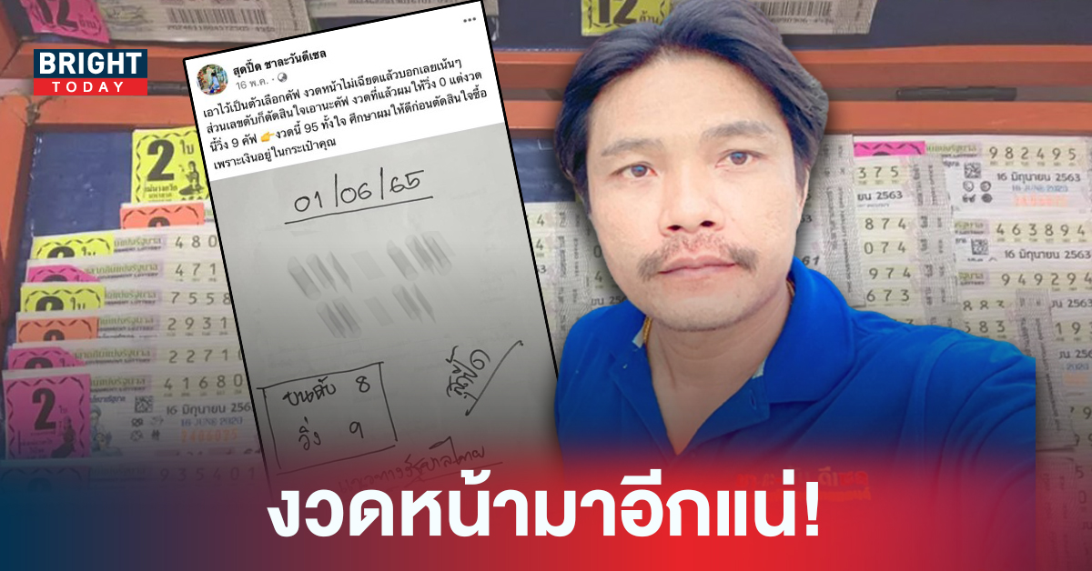 กลับมาแล้ว! เลขเด็ด หวยสุดปี๊ด ให้โชคเข้าเป้า 3 ตัวตรง! รวยเละกันถ้วนหน้า