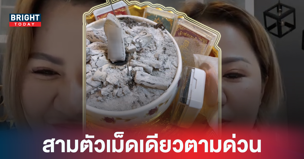 สามตัวเม็ดเดียว! หวยรัฐบาลไทย เจ๊กุ้งพารวย แจกแนวทางเลขธูปลุ้นหวยงวดนี้ตามด่วน