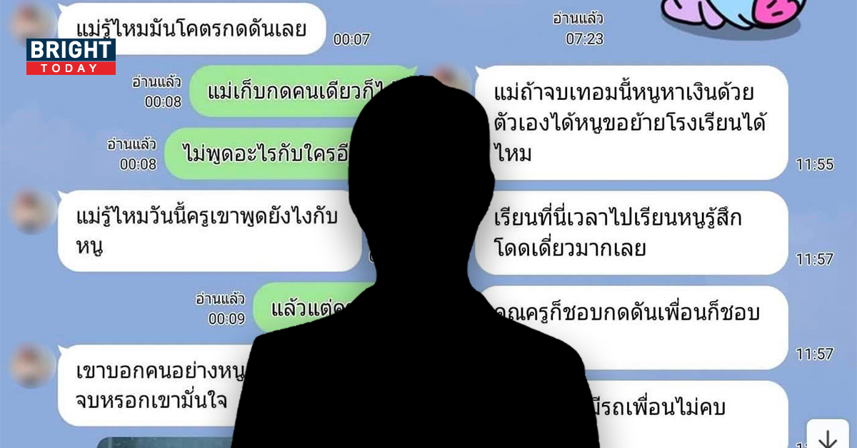 นักเรียนหญิง ม.2