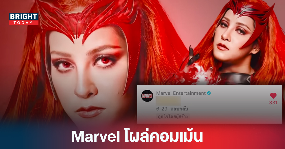 Marvel โผล่คอมเม้น หลัง Soundtiss แต่งหน้าโคฟเวอร์ Scarlet Witch