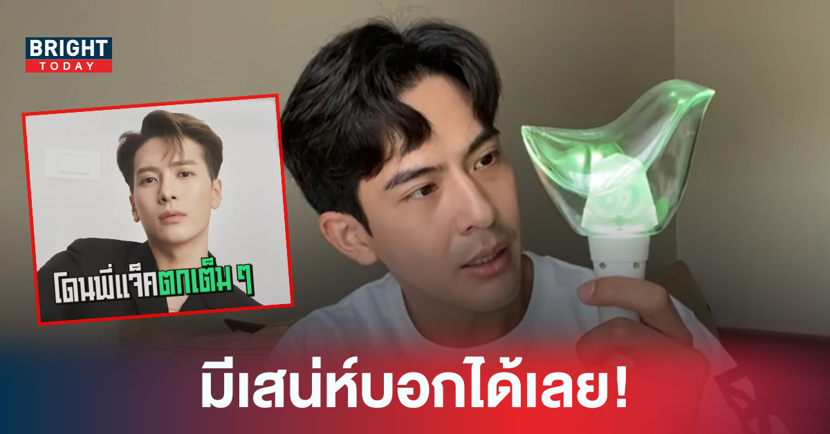 เปิดคลิป อากาเซ่ตัวพ่อ เต้ย พงศกร ส่องดูความติ่งลั่นมีเสน่ห์โดนเข้าเต็มๆ