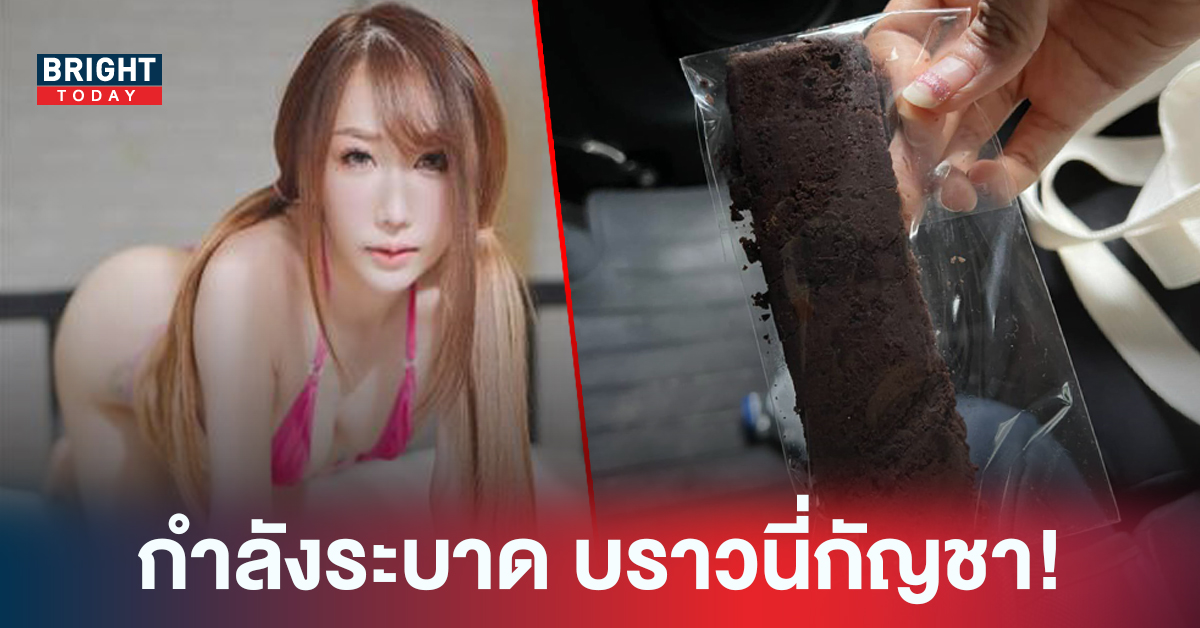 สาวเตือนอย่าลองดี บราวนี่กัญชา กินไม่ถึง 10 นาที ถูกหามส่งโรงพยาบาล