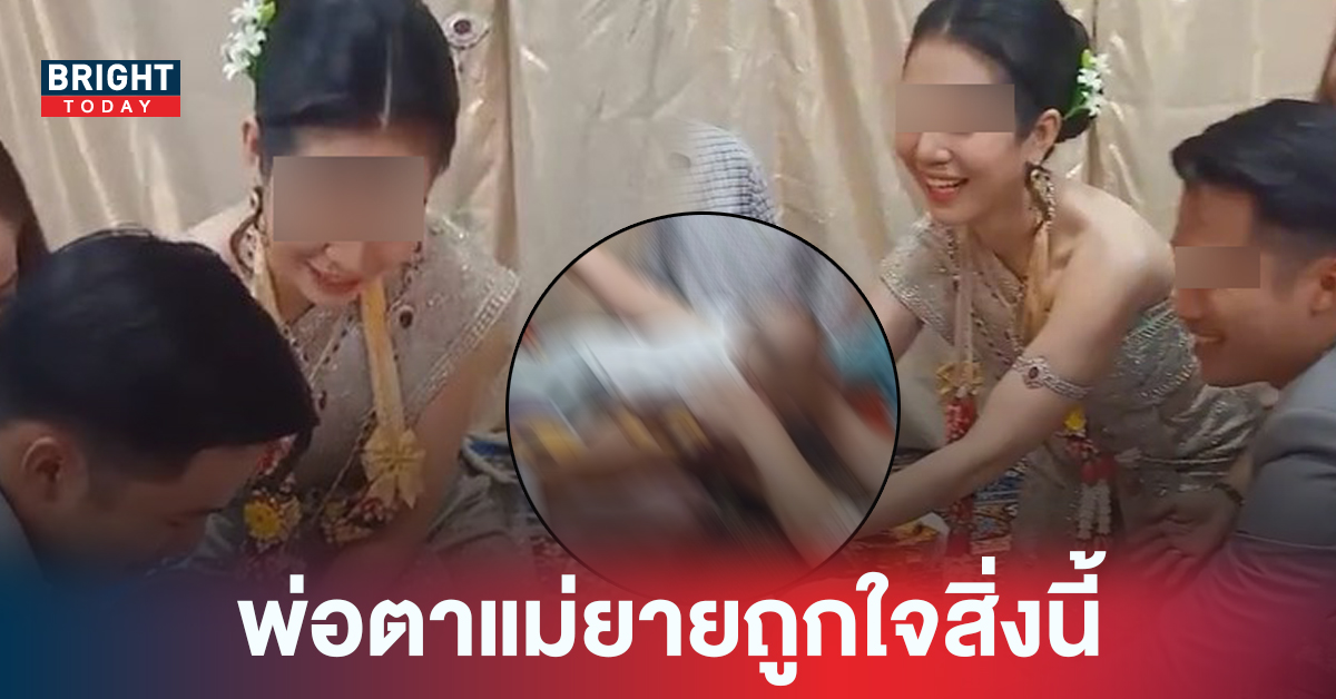 คลิปไวรัล บ่าว-สาว แบกพานของรับไหว้เข้าพิธี พ่อตาแม่ยายเห็นถึงกับรีบคว้าไว้อย่างไว