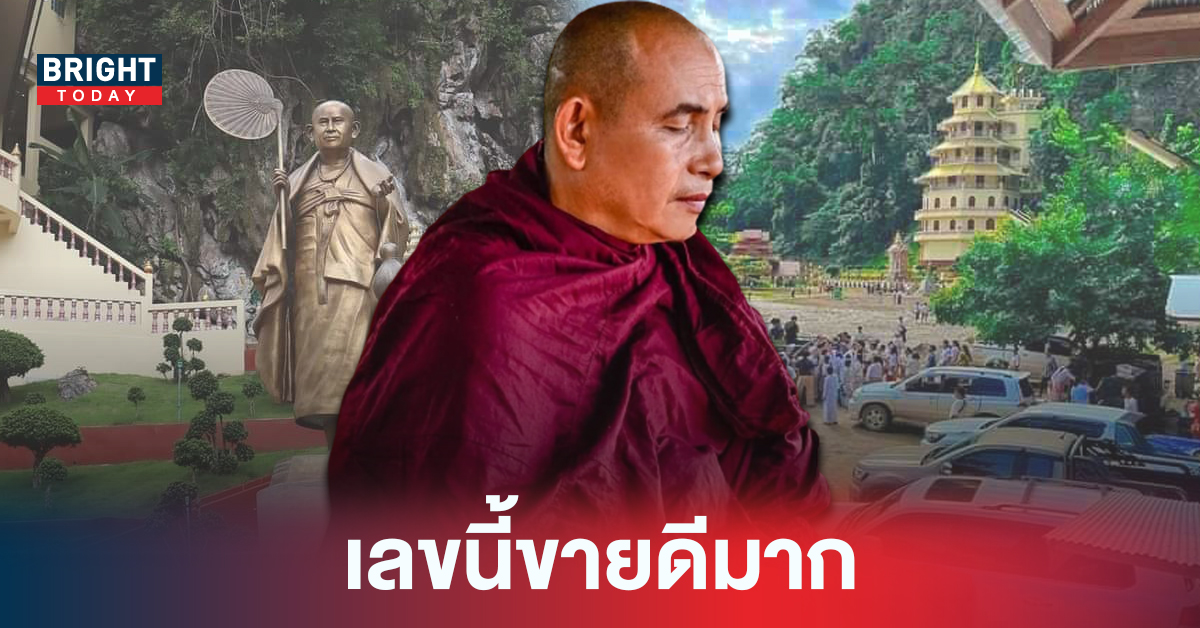 เลขมงคล ครูบาบุญชุ่ม หลังครบกำหนดบำเพ็ญสัจจะบารมี 3 ปี 3 เดือน 3 วัน