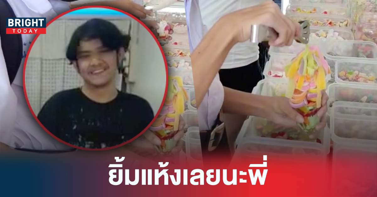 11 ล้านวิว! ร้านเยลลี่ เจอลูกค้าหัวหมอ ตักเยอะ จนเจ้าของร้านยิ้มแห้ง