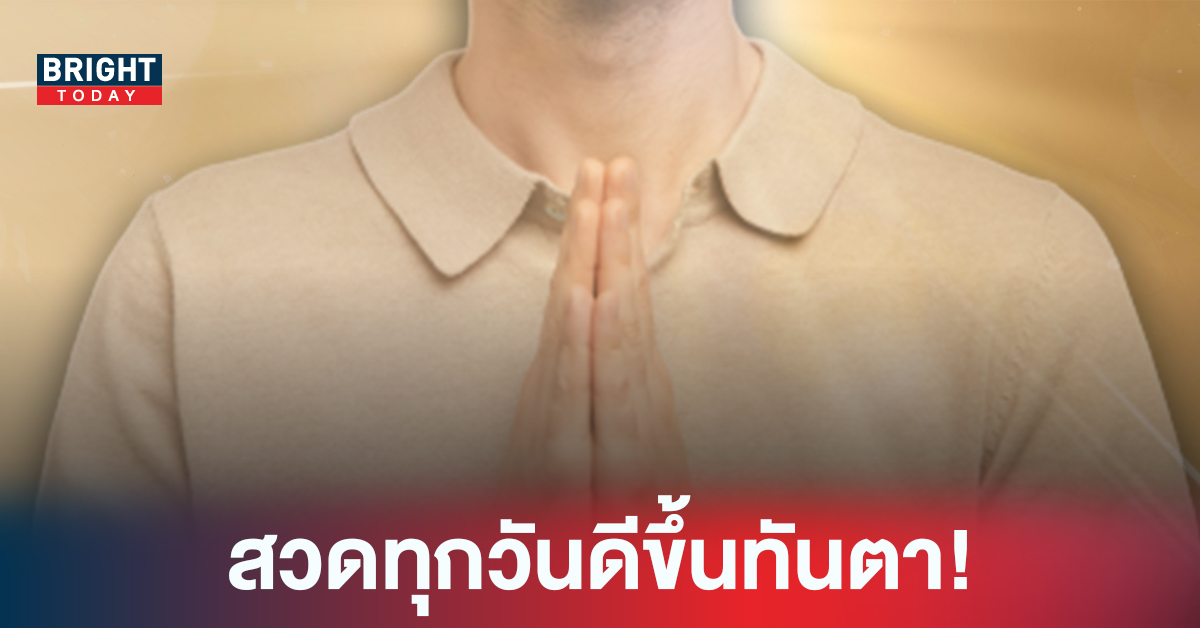 เปิดเคล็ดลับ สวดมหาจักรพรรดิ วันละ 21 จบ ชีวิตดีขึ้นมาก!