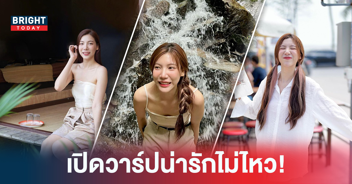 ประวัติ อุงเอิง คือใคร – เปิดวาร์ปไอจีโปรไฟล์สุดปัง! น่ารักละลาย