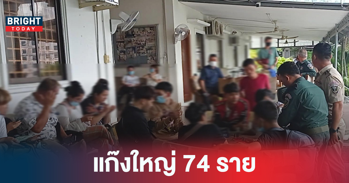 บุกจับ! 4 แก๊งคอลเซ็นเตอร์รายใหญ่ รวบ 74 ราย ส่งกลับไทยดำเนินคดี