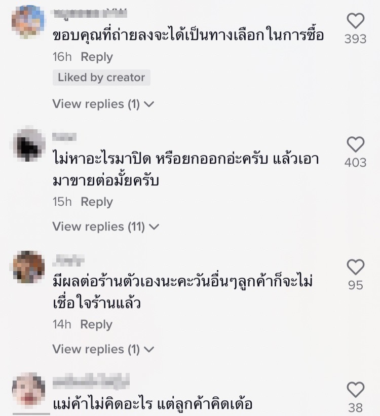 คอมเมนต์คลิปซุป2