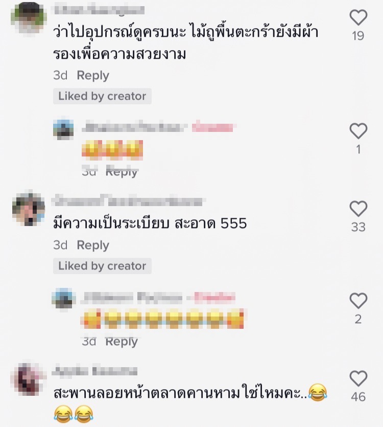 คอมเมนต์สะพานลอย