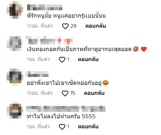 ตัวเงินตัวทอง5-1